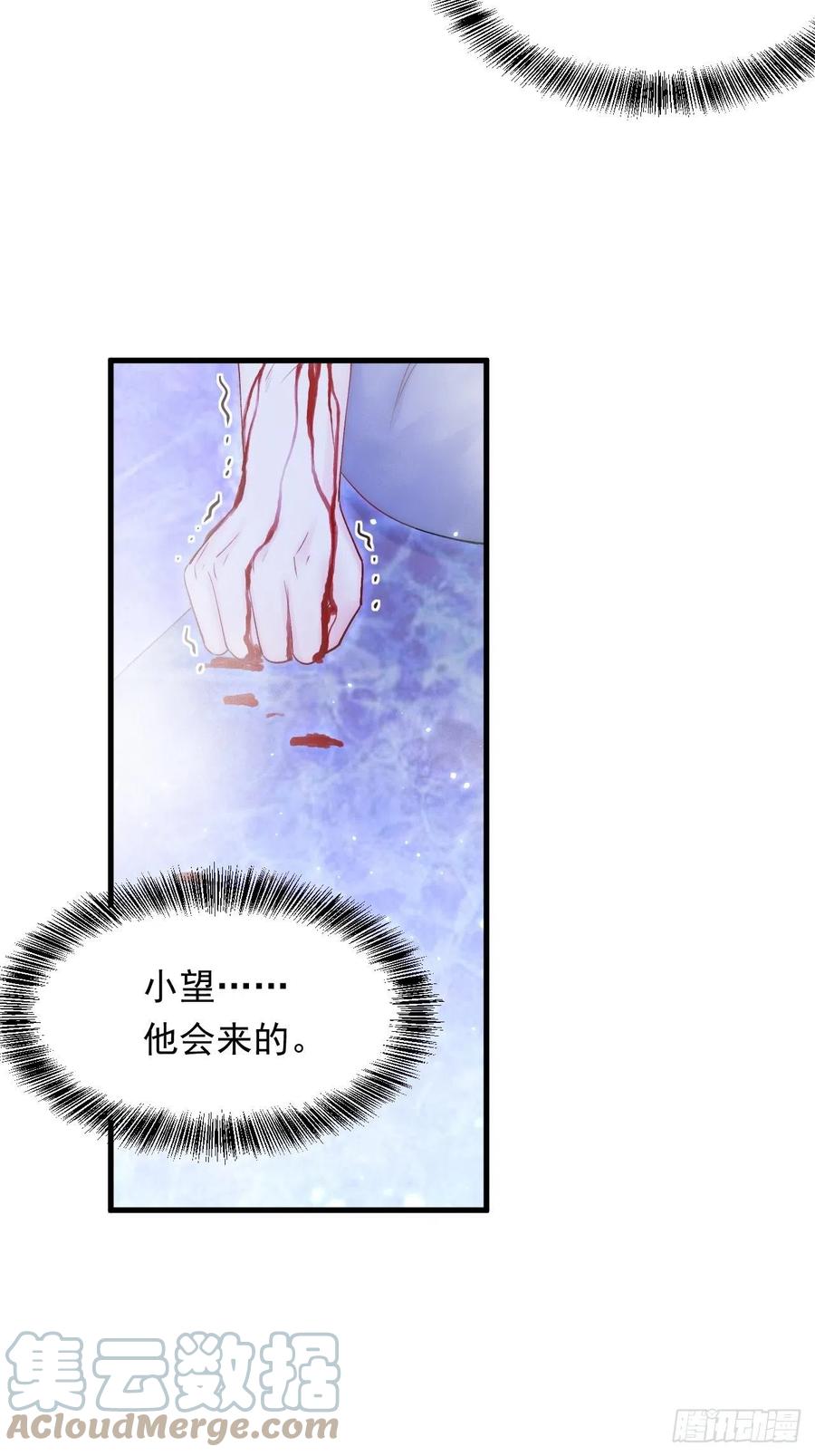 朝西，In or out - 第140话 吻 - 第7张图