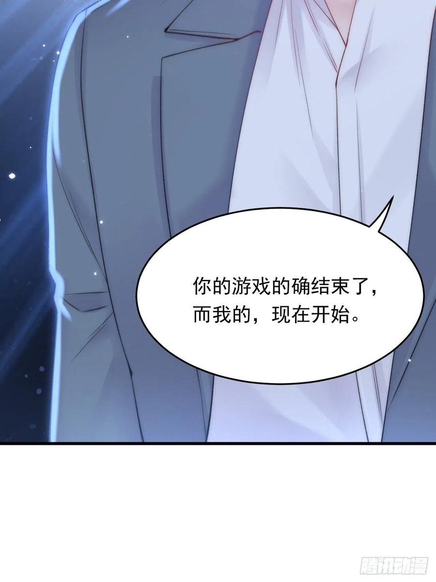 朝西，In or out - 第140话 吻 - 第30张图