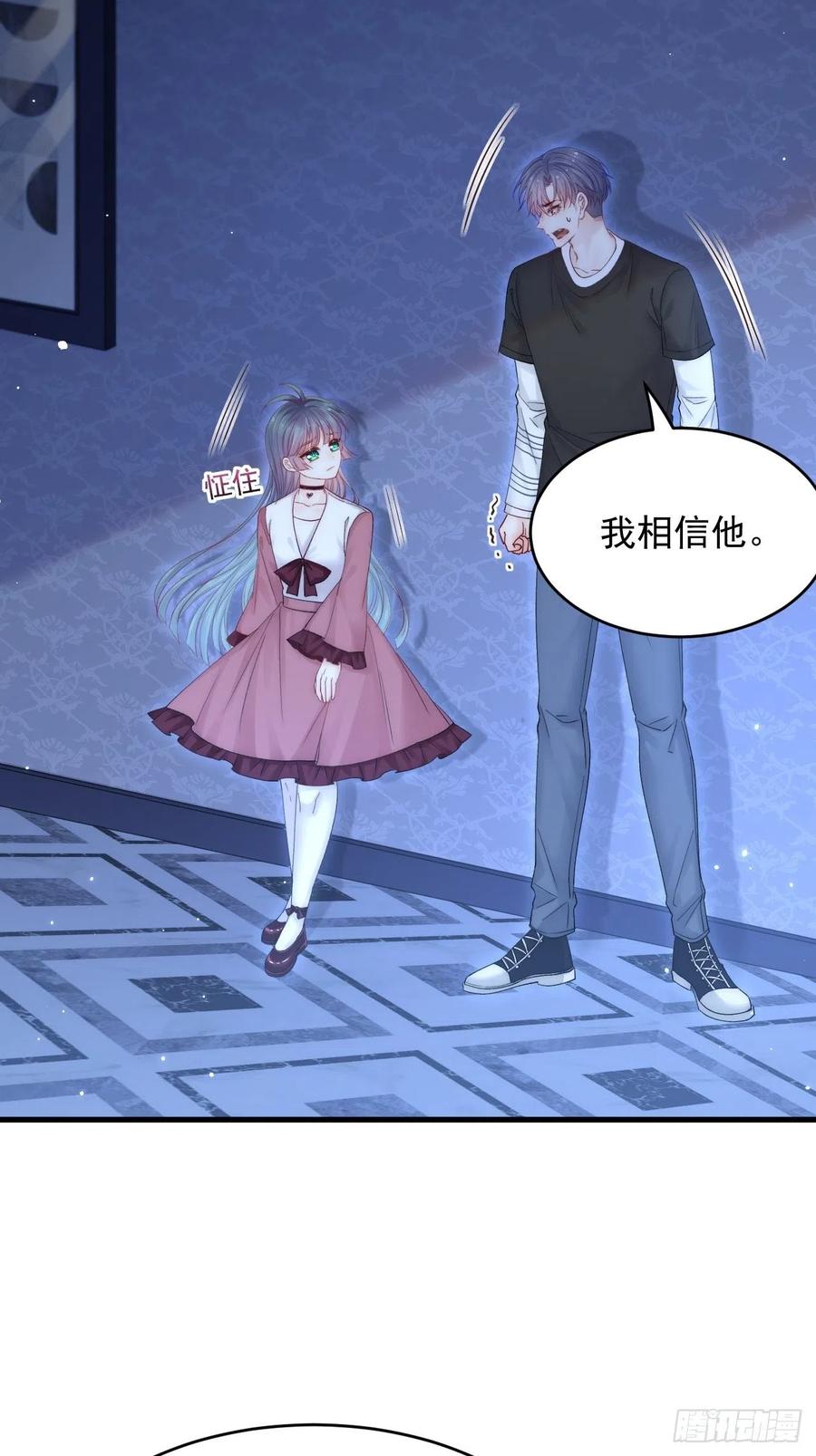 朝西，In or out - 第141话 都会好起来 - 第16张图