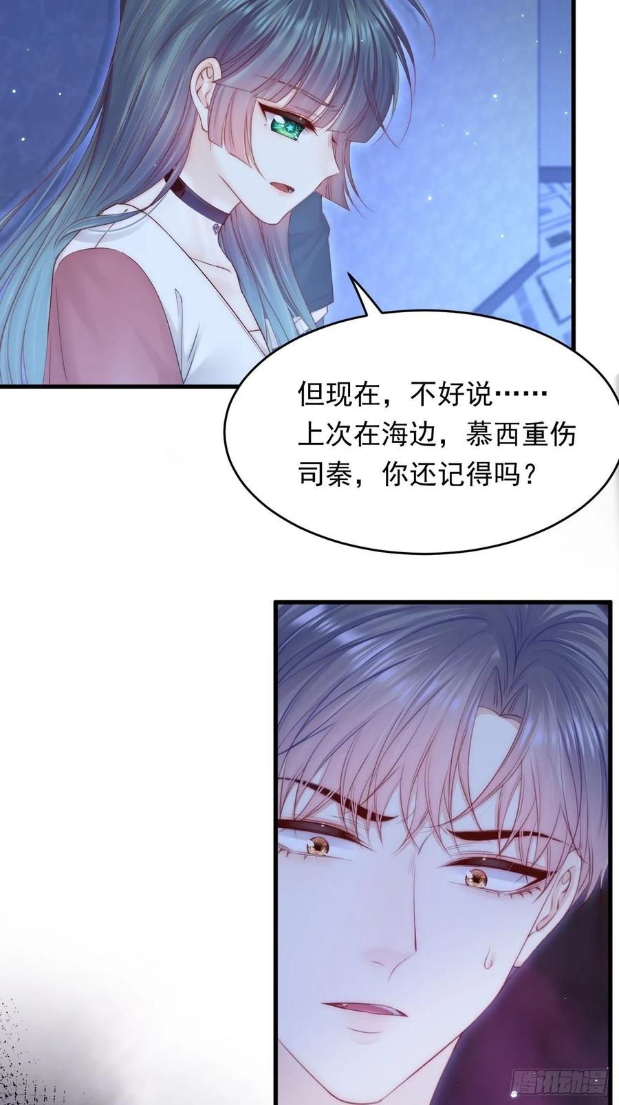 朝西，In or out - 第141话 都会好起来 - 第12张图