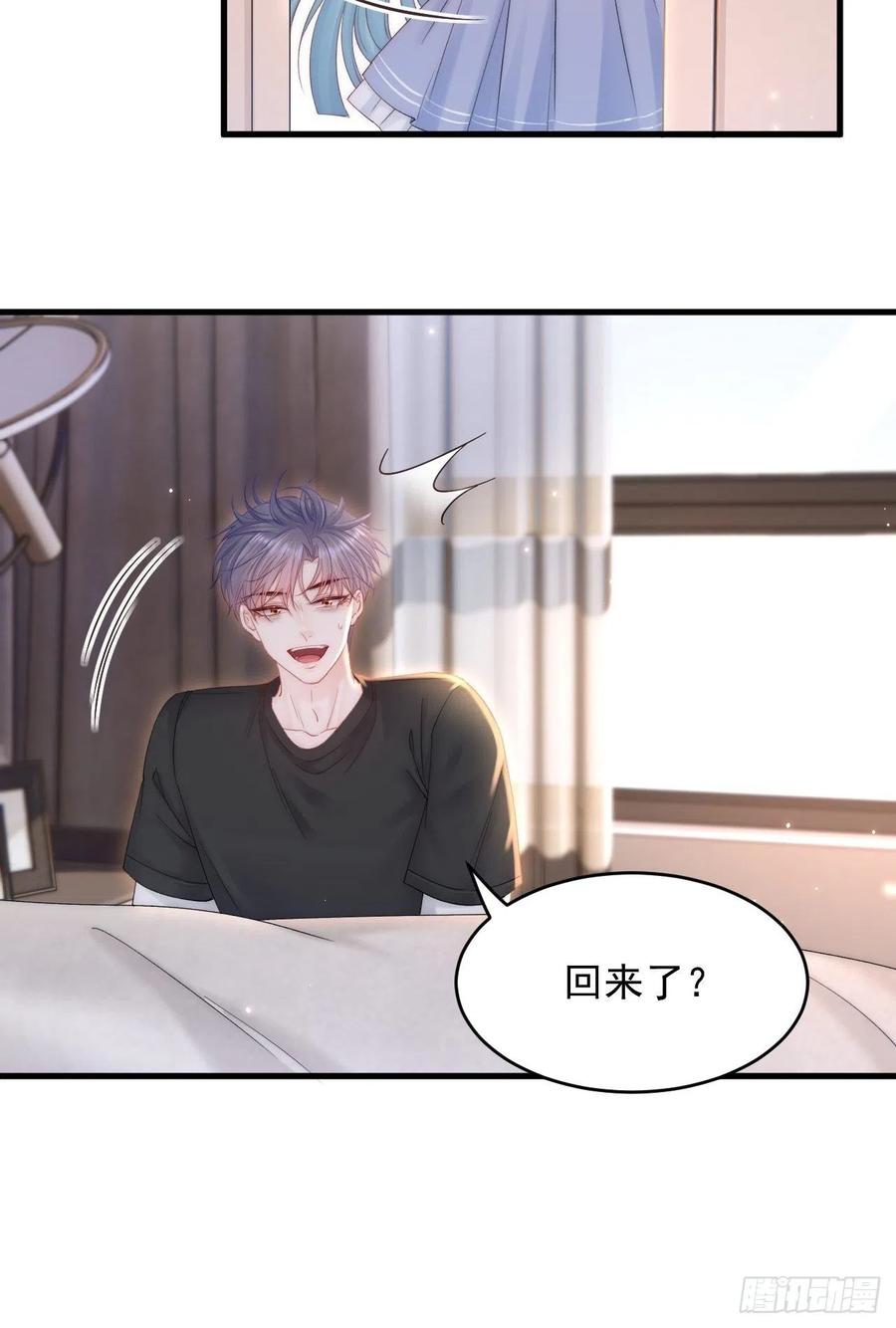 朝西，In or out - 第141话 都会好起来 - 第26张图