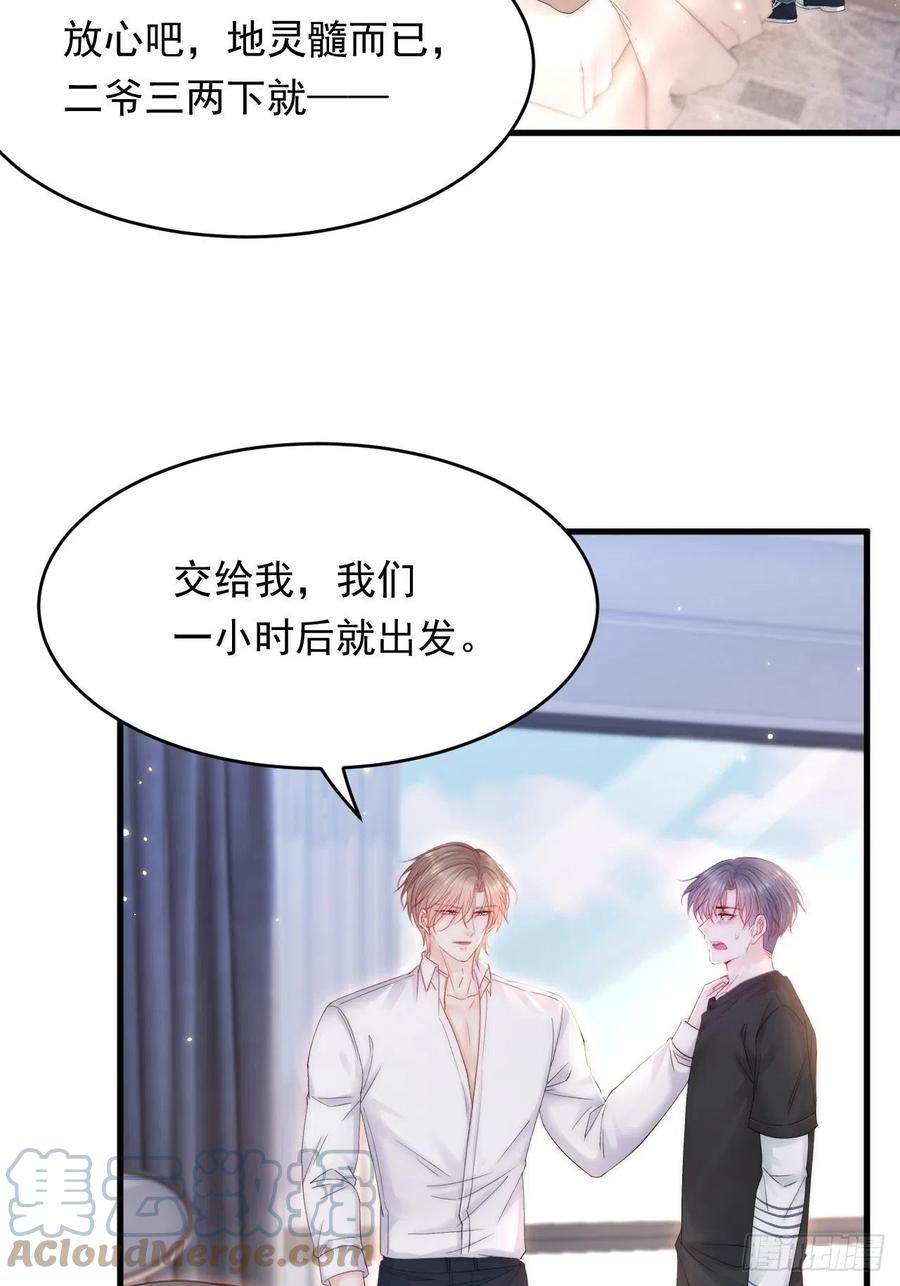 朝西，In or out - 第141话 都会好起来 - 第37张图