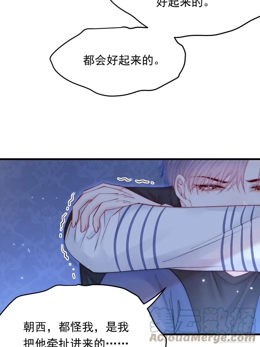 朝西，In or out - 第141话 都会好起来 - 第19张图