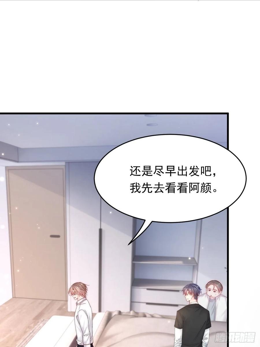 朝西，In or out - 第141话 都会好起来 - 第40张图