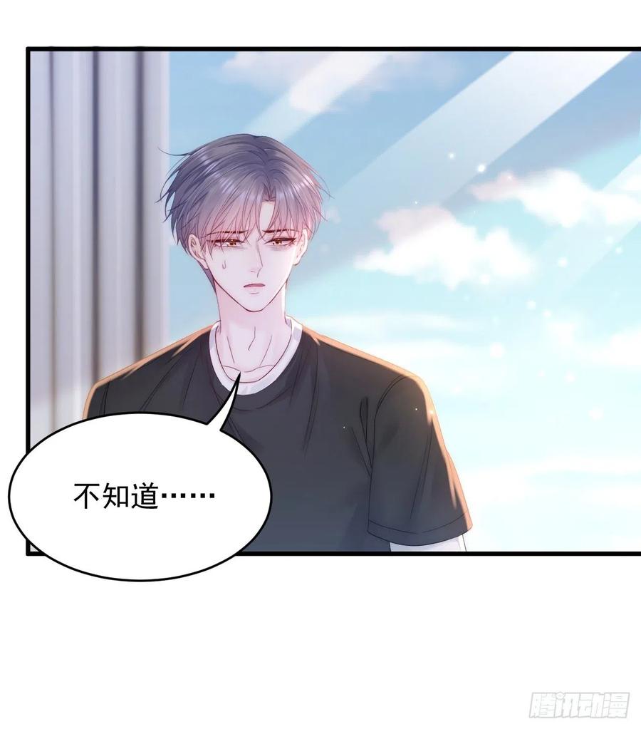 朝西，In or out - 第141话 都会好起来 - 第42张图