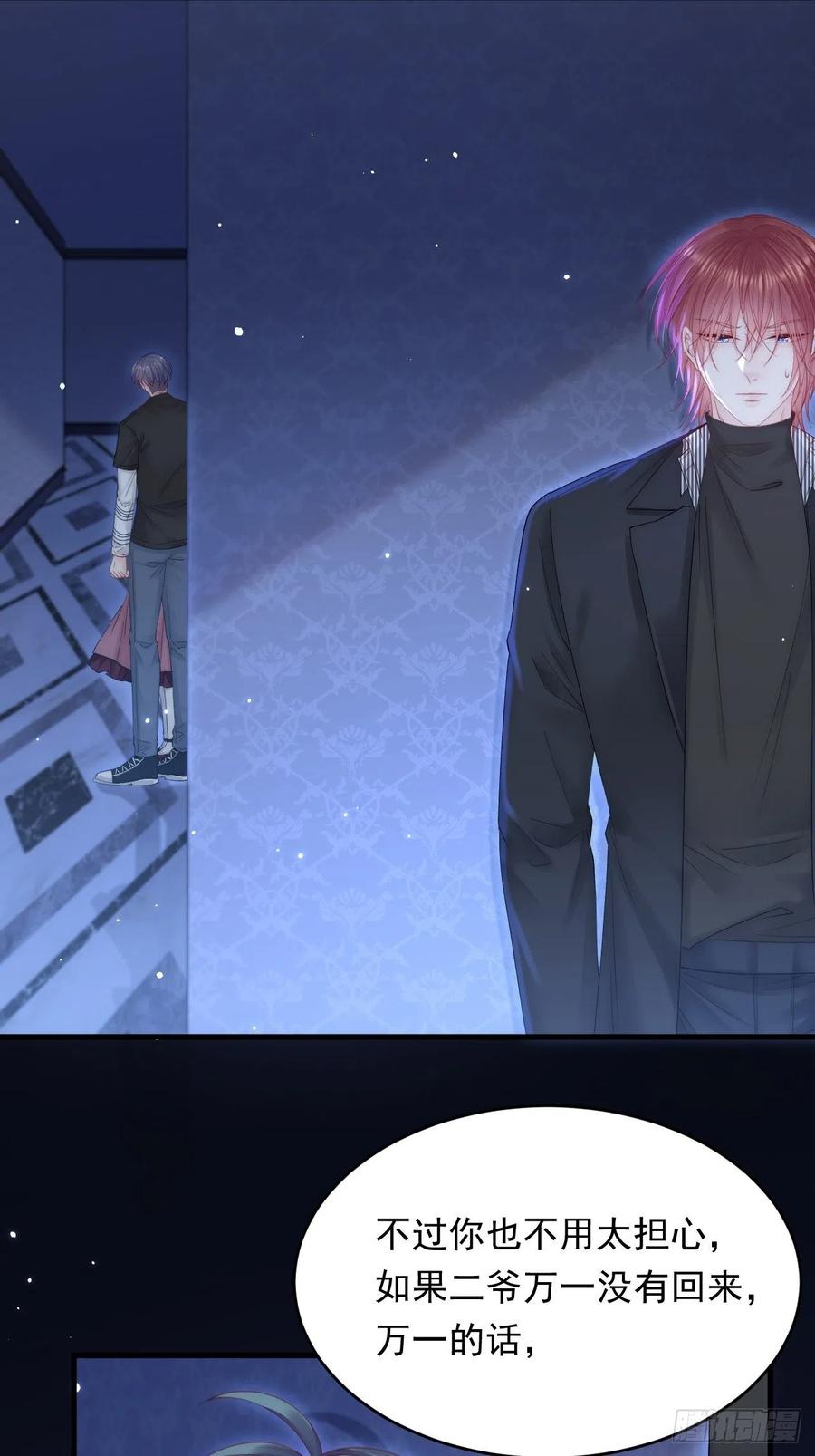 朝西，In or out - 第141话 都会好起来 - 第14张图