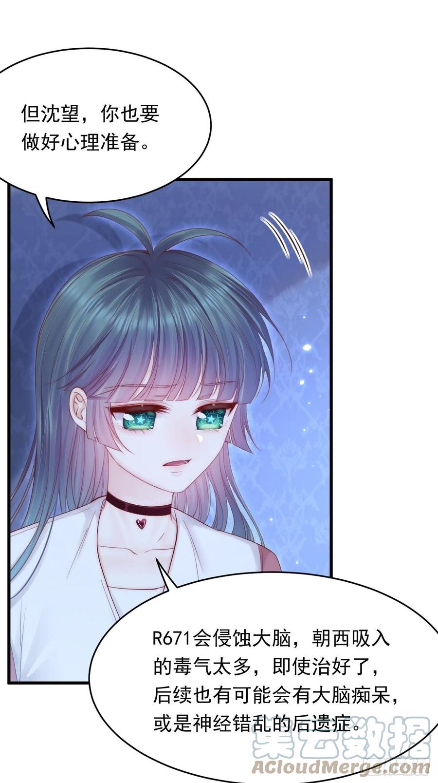 朝西，In or out - 第141话 都会好起来 - 第7张图