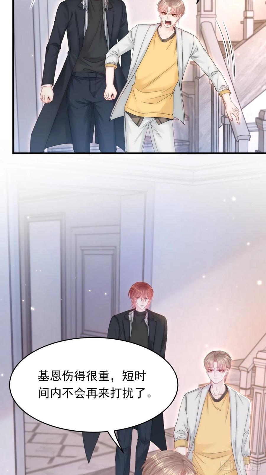 朝西，In or out - 第141话 都会好起来 - 第28张图