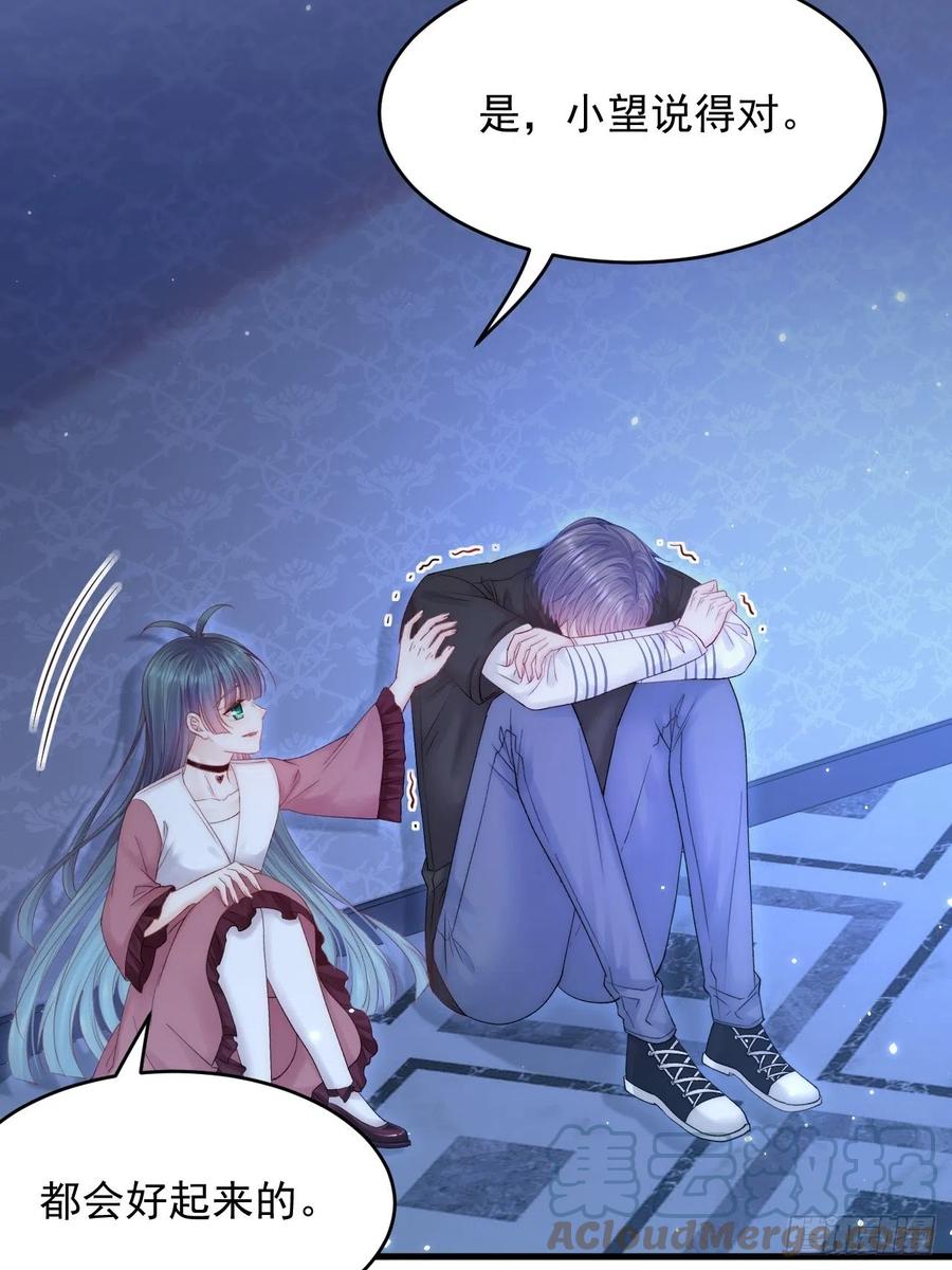 朝西，In or out - 第141话 都会好起来 - 第21张图