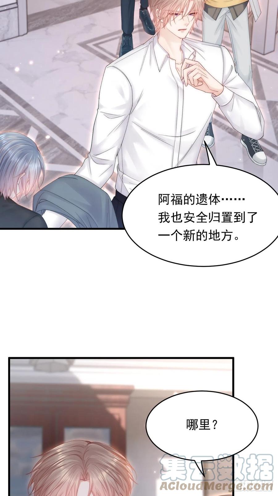 朝西，In or out - 第141话 都会好起来 - 第29张图