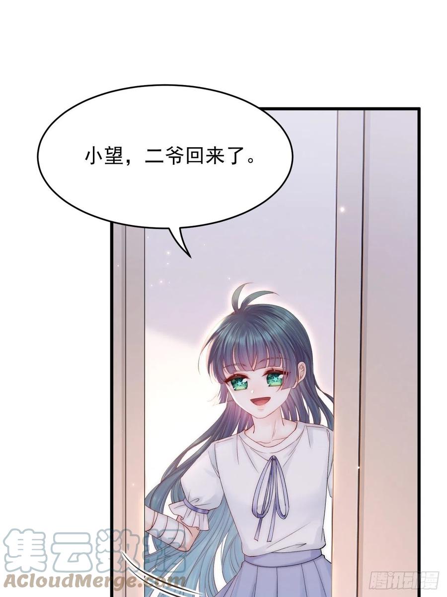 朝西，In or out - 第141话 都会好起来 - 第25张图