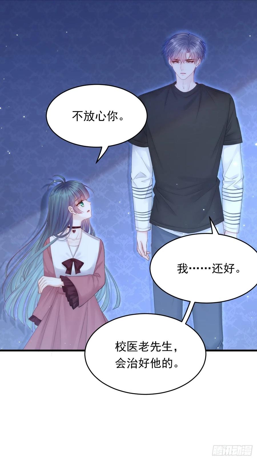 朝西，In or out - 第141话 都会好起来 - 第6张图