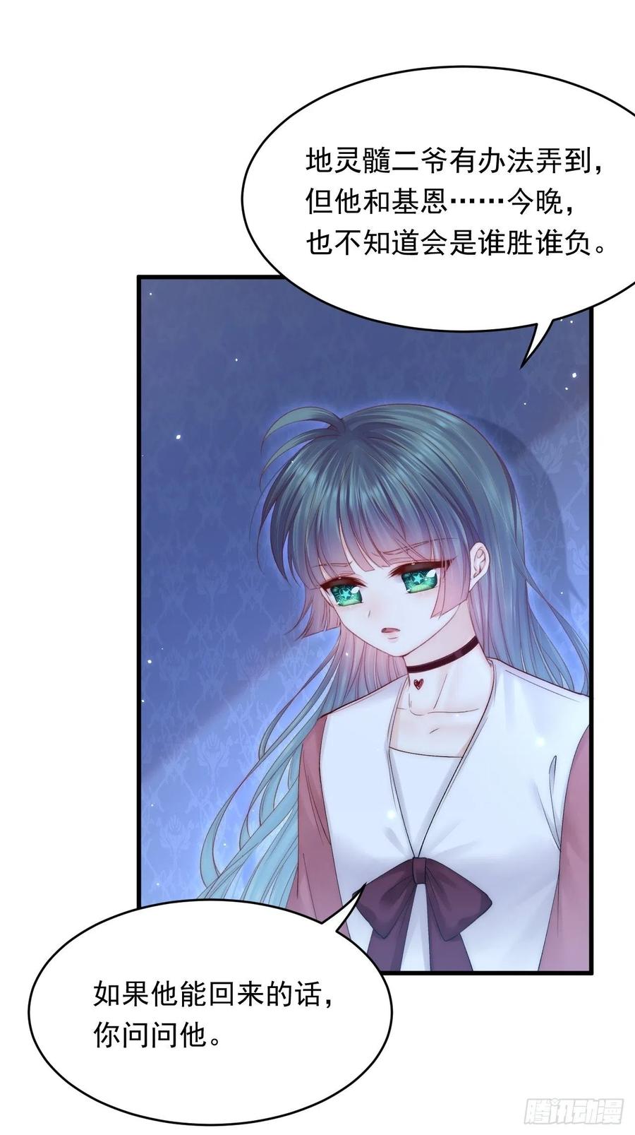 朝西，In or out - 第141话 都会好起来 - 第10张图