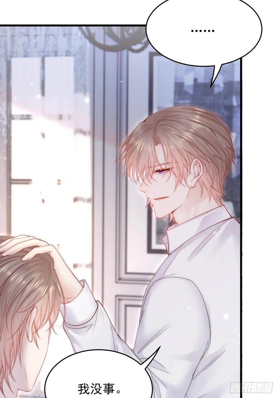 朝西，In or out - 第141话 都会好起来 - 第32张图