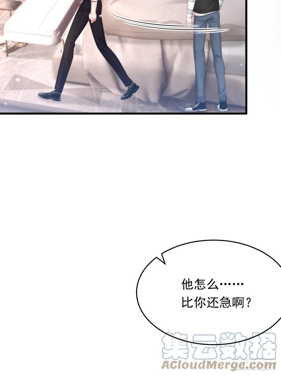 朝西，In or out - 第141话 都会好起来 - 第41张图