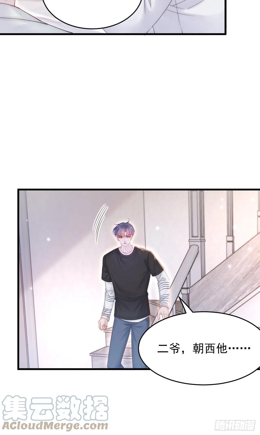 朝西，In or out - 第141话 都会好起来 - 第33张图