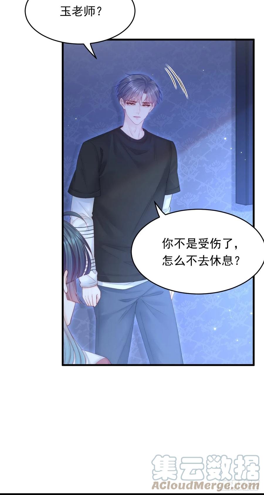 朝西，In or out - 第141话 都会好起来 - 第5张图