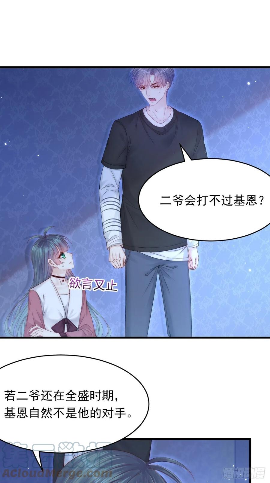 朝西，In or out - 第141话 都会好起来 - 第11张图