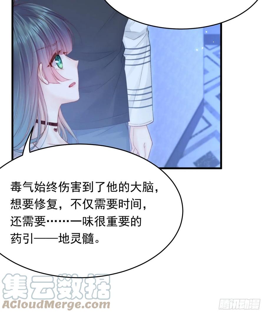 朝西，In or out - 第141话 都会好起来 - 第9张图