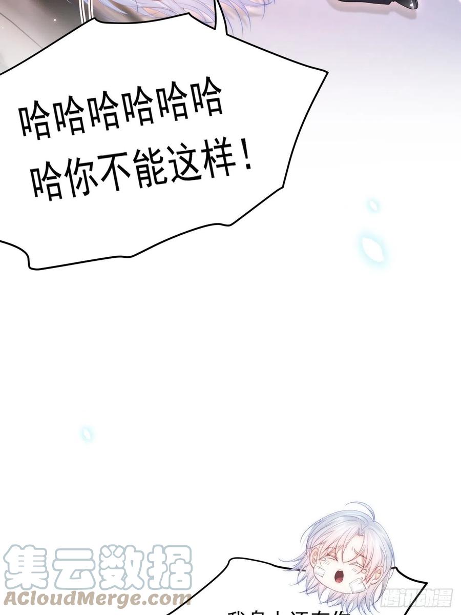 朝西，In or out - 第142话 又咬我 - 第25张图