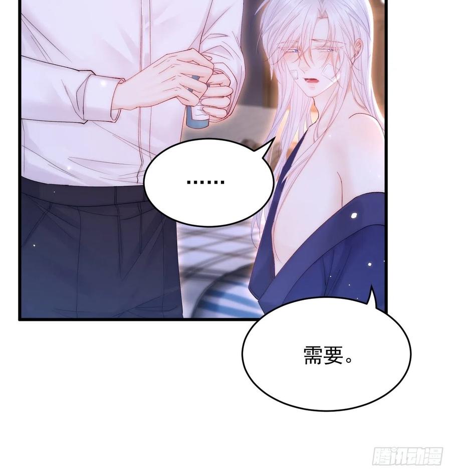 朝西，In or out - 第142话 又咬我 - 第11张图