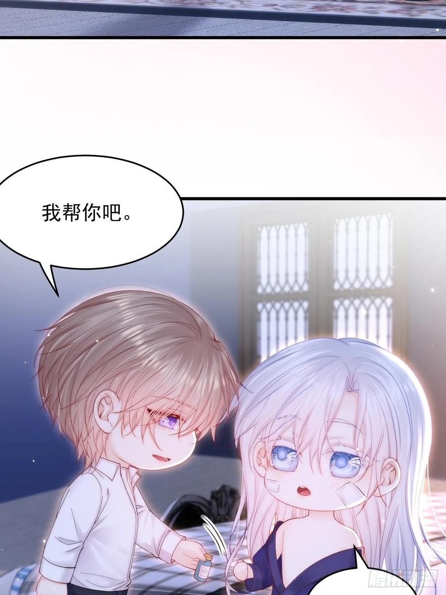 朝西，In or out - 第142话 又咬我 - 第9张图