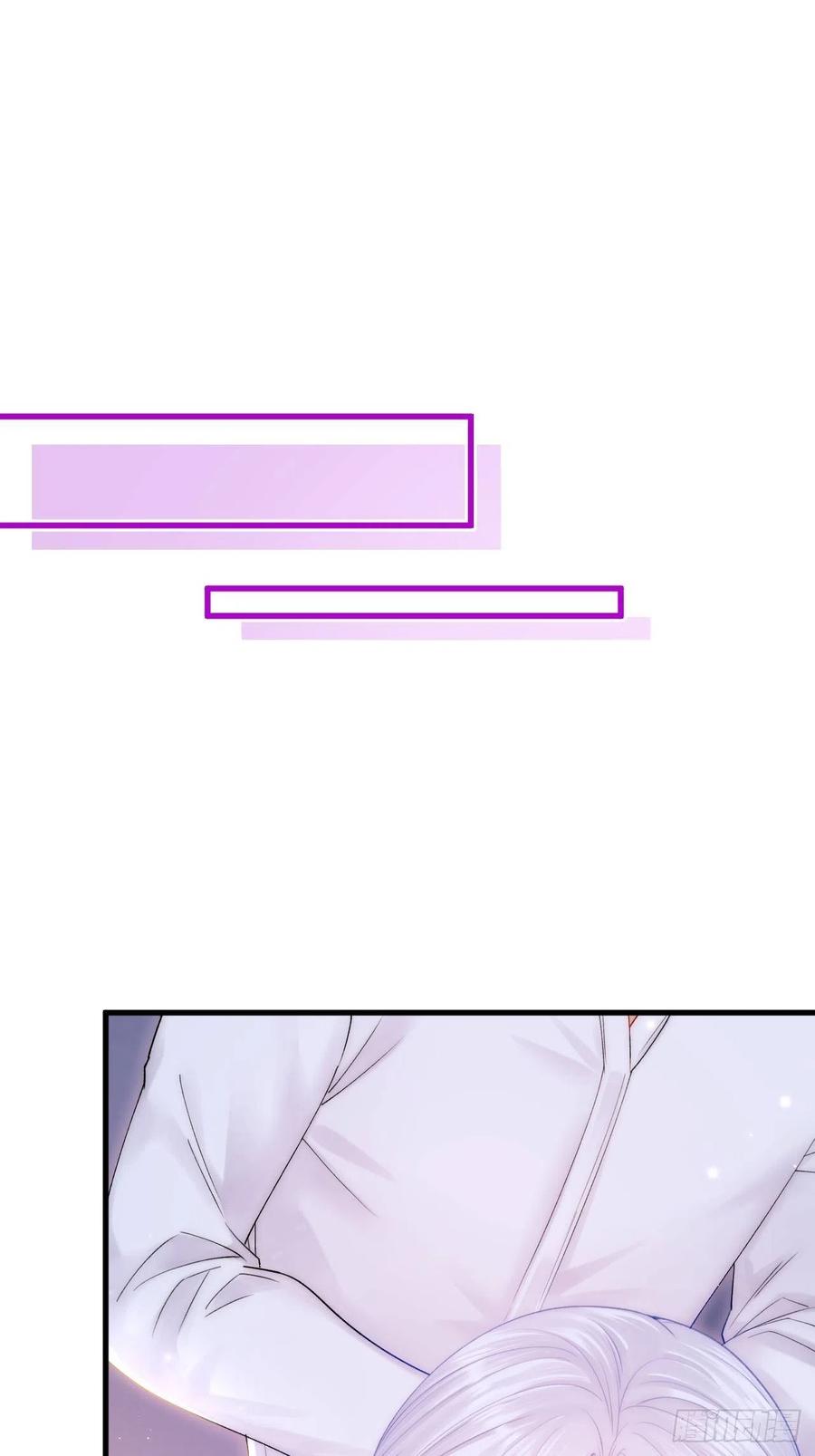 朝西，In or out - 第142话 又咬我 - 第12张图