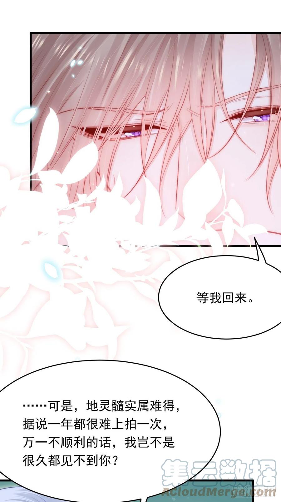 朝西，In or out - 第142话 又咬我 - 第37张图