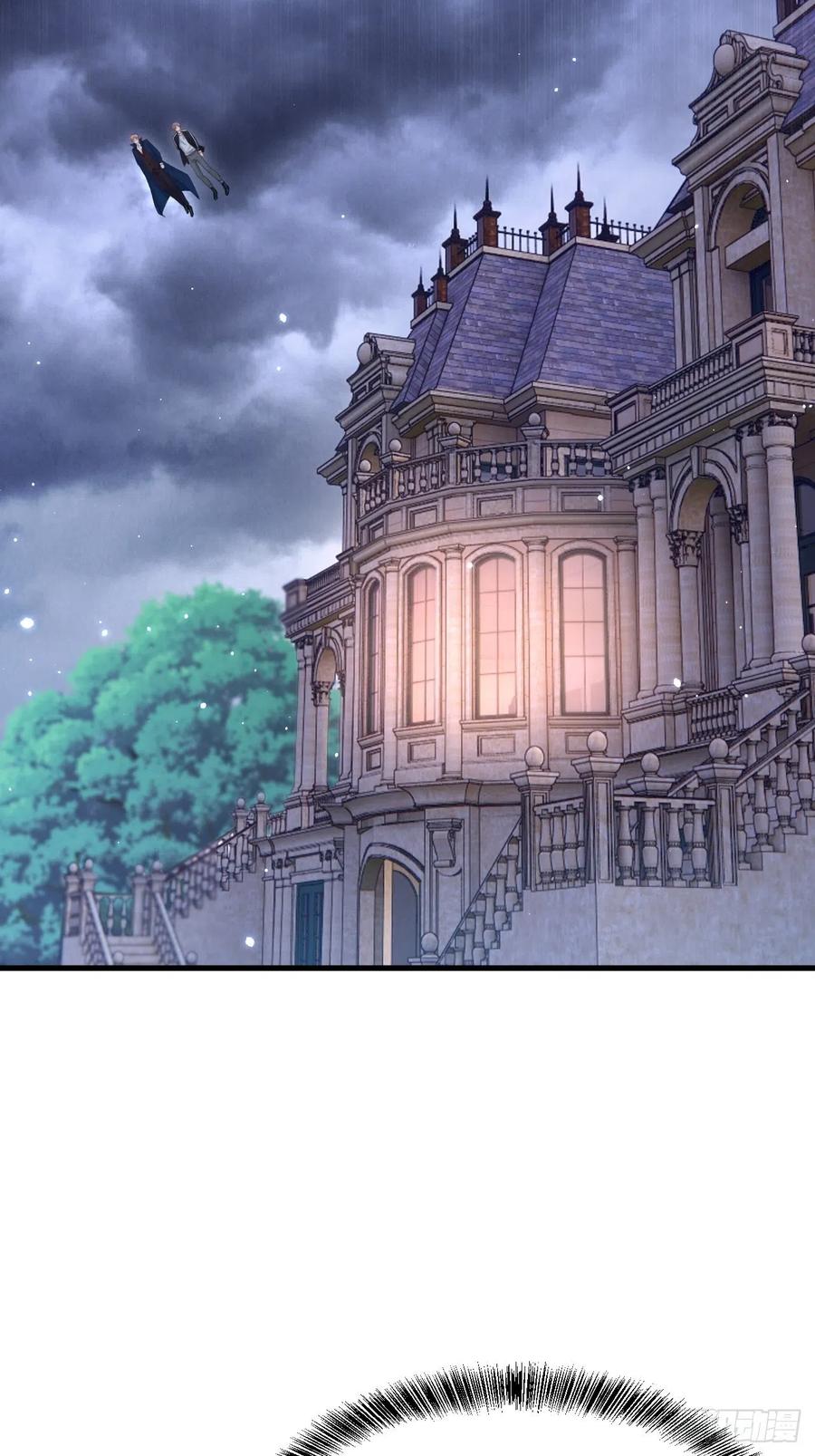 朝西，In or out - 第142话 又咬我 - 第44张图