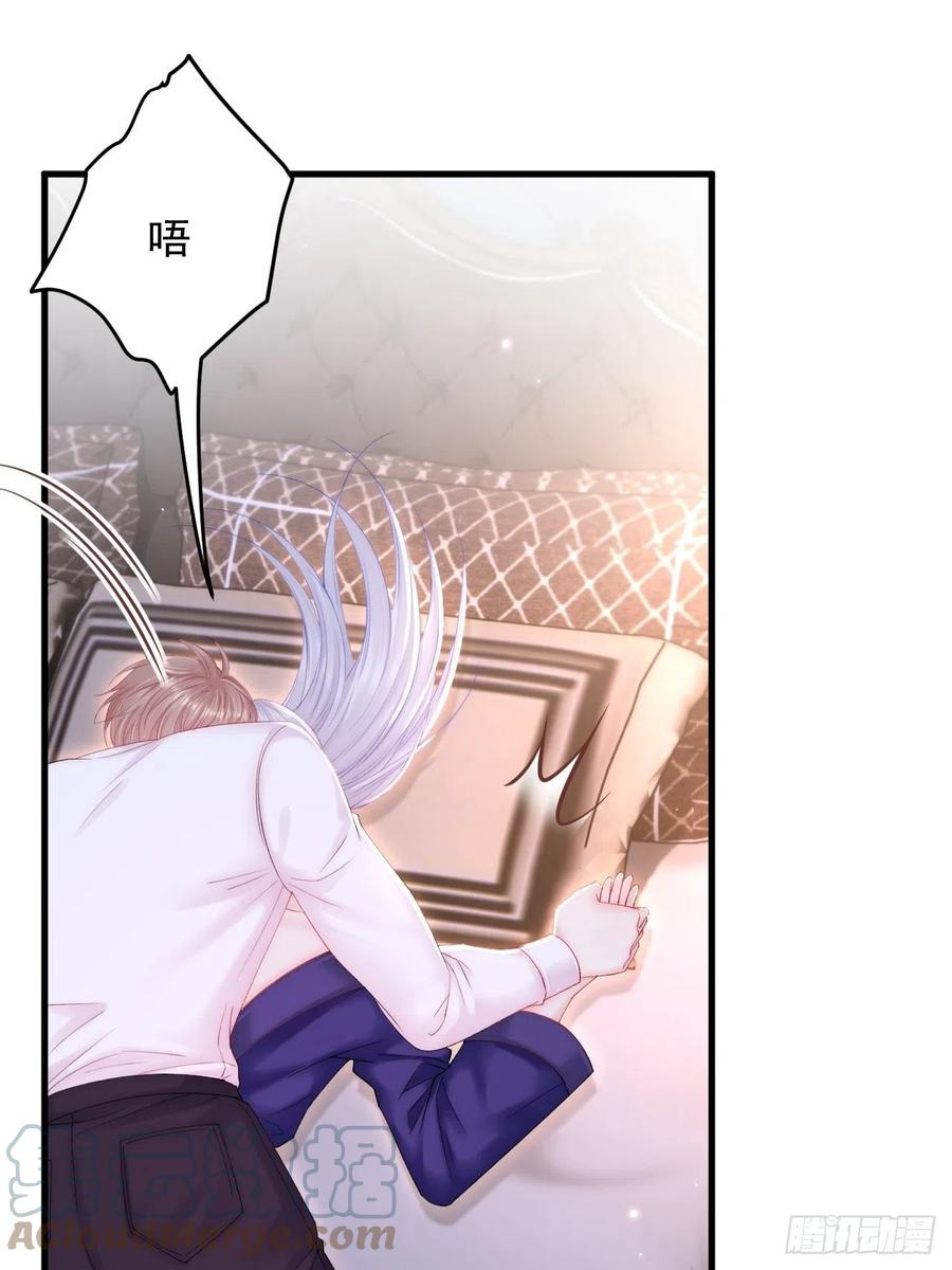 朝西，In or out - 第142话 又咬我 - 第19张图