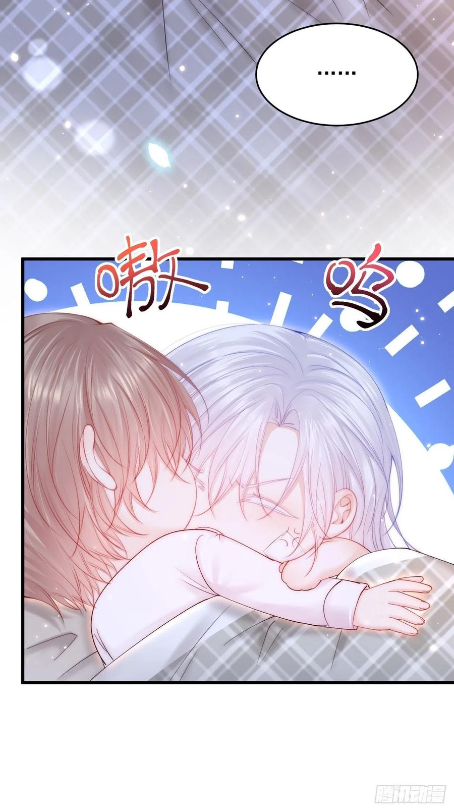 朝西，In or out - 第142话 又咬我 - 第41张图