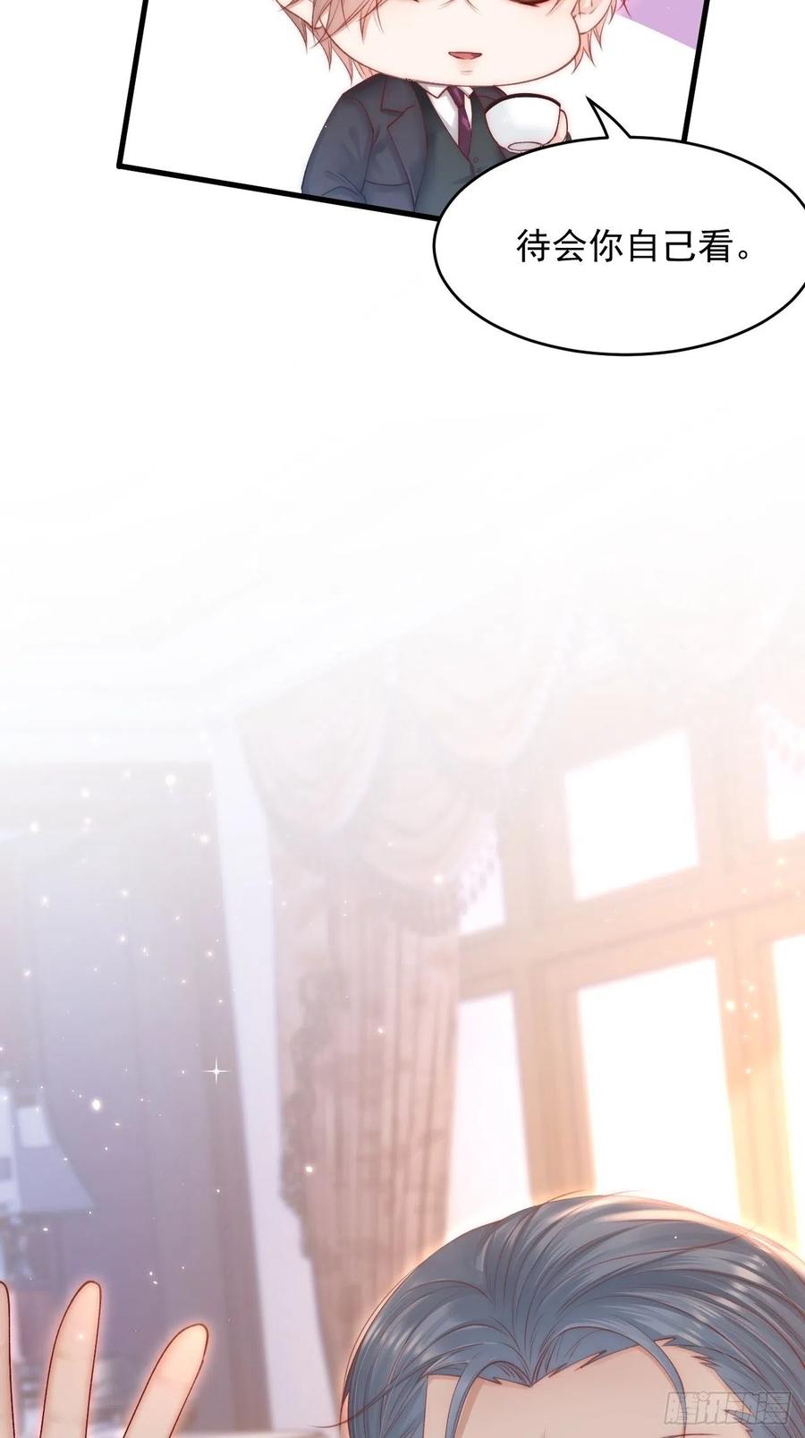 朝西，In or out - 第143话 15杯焦糖玛奇朵 - 第17张图