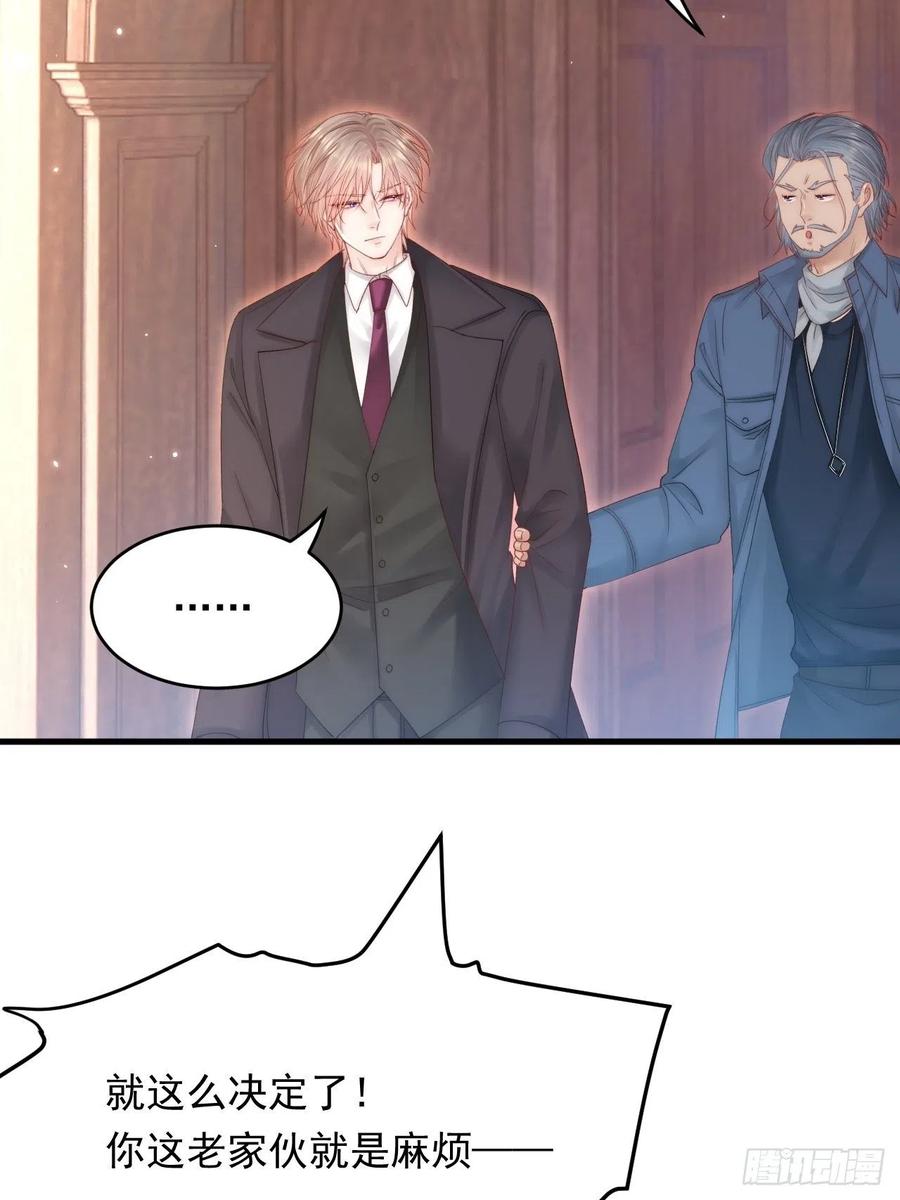 朝西，In or out - 第143话 15杯焦糖玛奇朵 - 第47张图