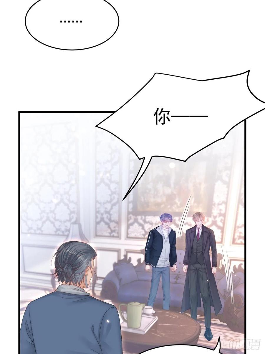 朝西，In or out - 第143话 15杯焦糖玛奇朵 - 第29张图