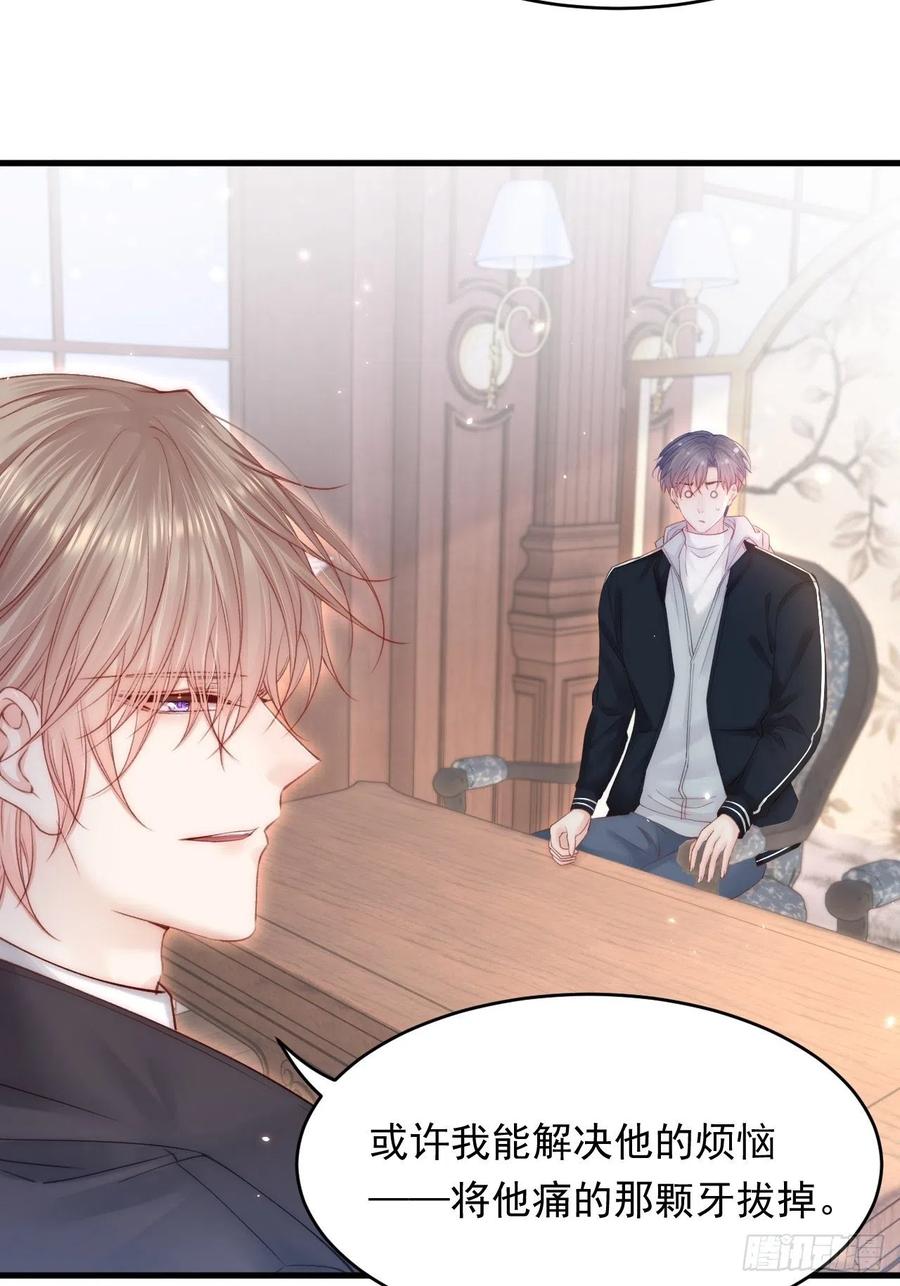 朝西，In or out - 第143话 15杯焦糖玛奇朵 - 第9张图