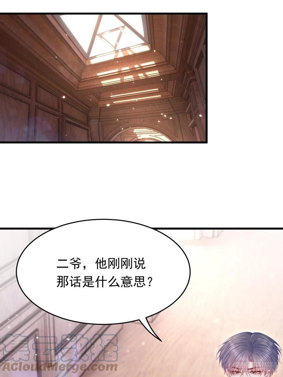 朝西，In or out - 第143话 15杯焦糖玛奇朵 - 第31张图