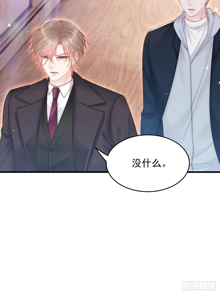 朝西，In or out - 第143话 15杯焦糖玛奇朵 - 第32张图