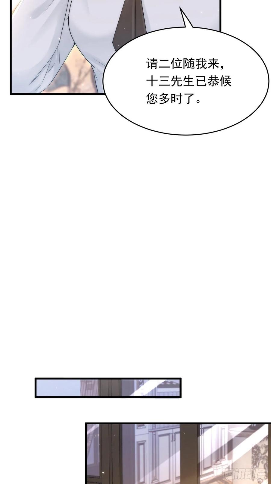 朝西，In or out - 第143话 15杯焦糖玛奇朵 - 第12张图