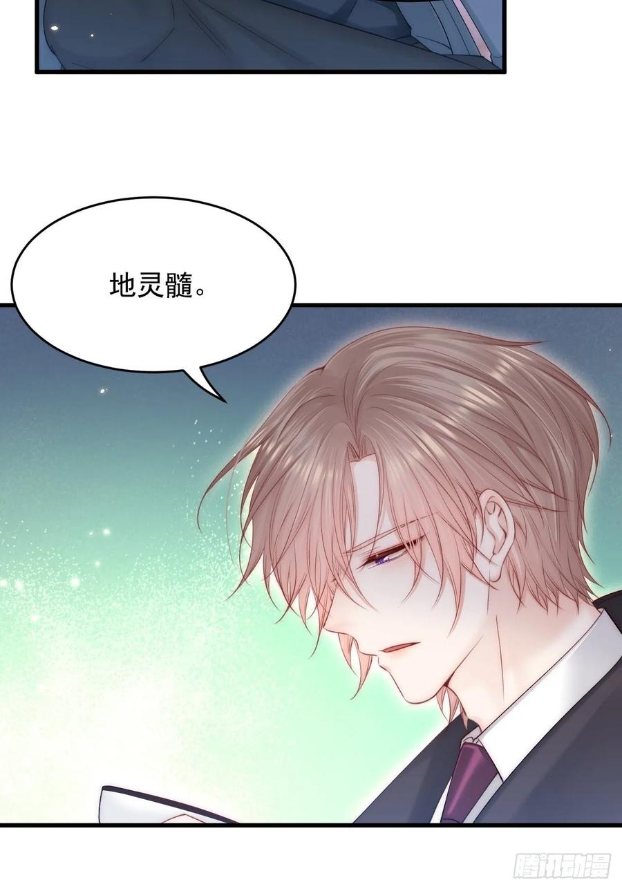 朝西，In or out - 第143话 15杯焦糖玛奇朵 - 第21张图