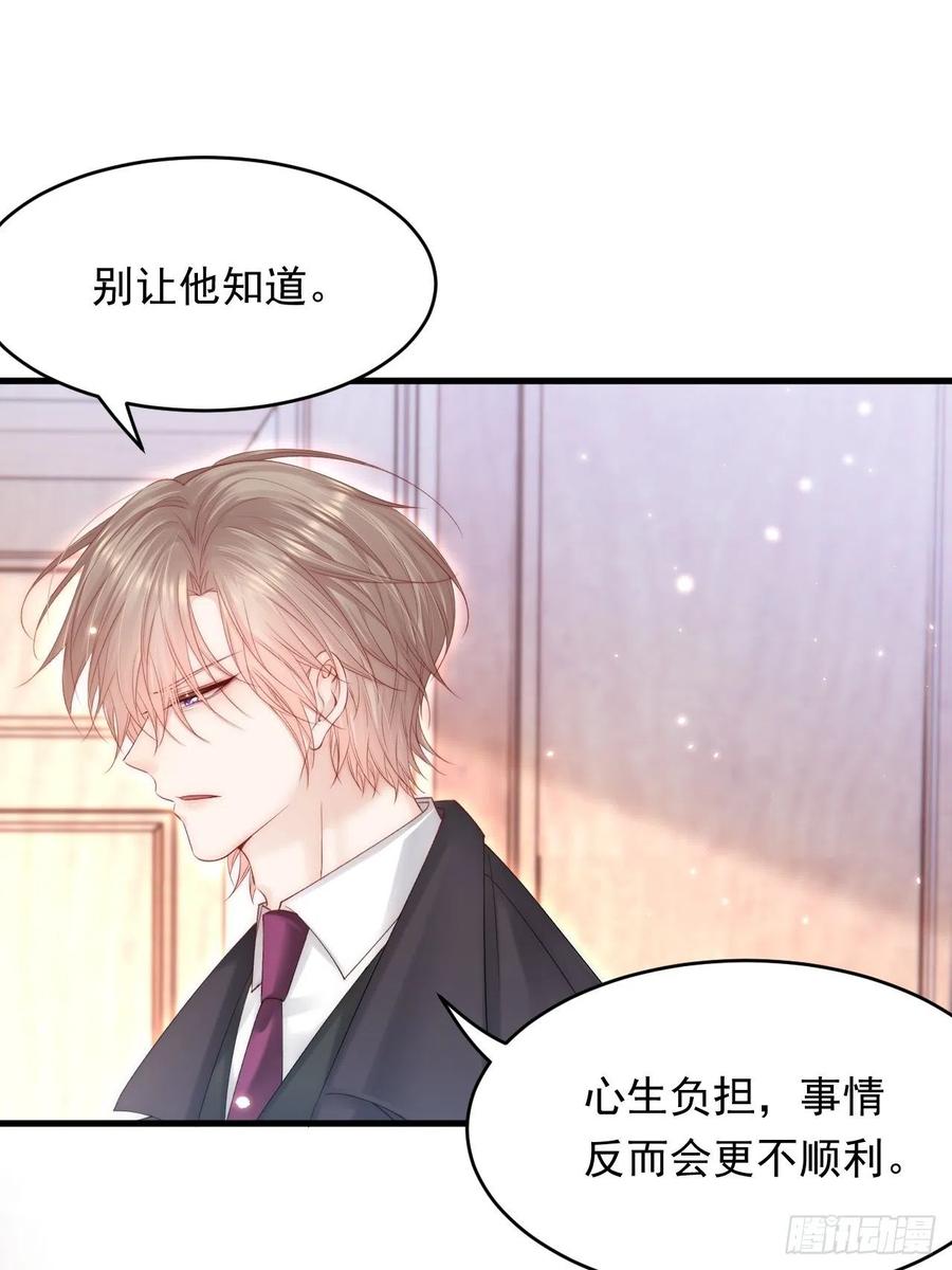 朝西，In or out - 第143话 15杯焦糖玛奇朵 - 第44张图