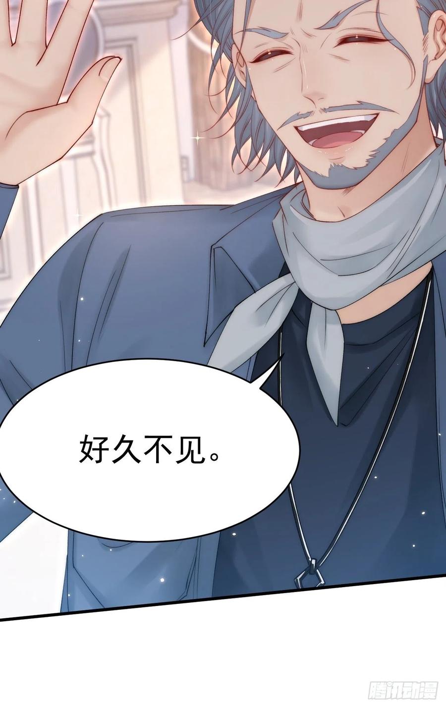 朝西，In or out - 第143话 15杯焦糖玛奇朵 - 第18张图