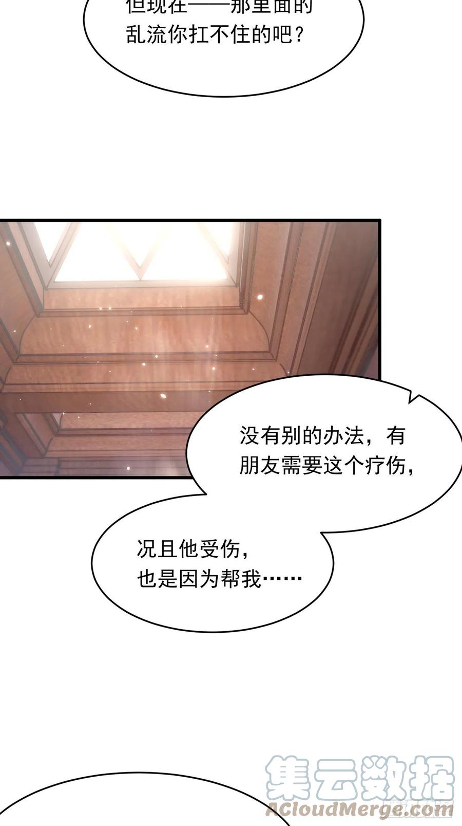 朝西，In or out - 第143话 15杯焦糖玛奇朵 - 第40张图