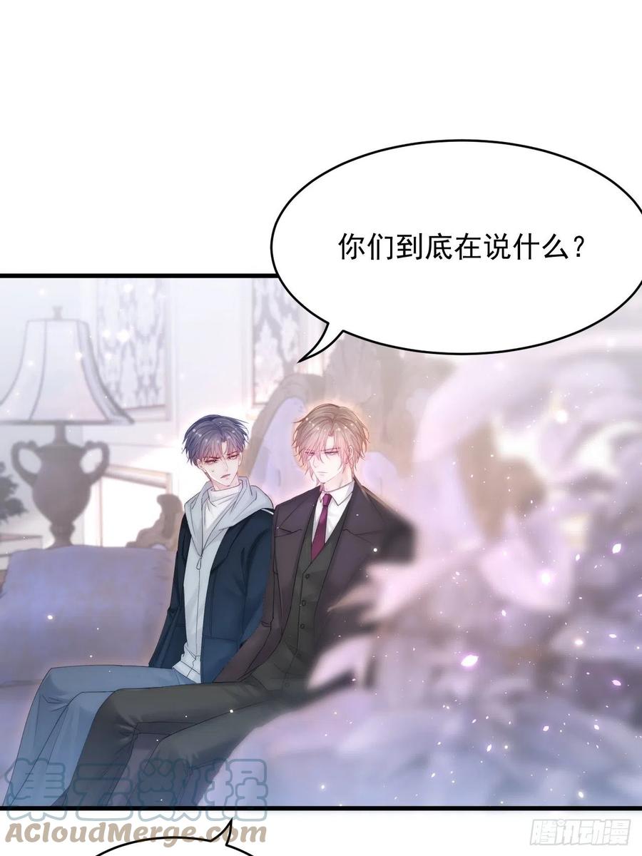 朝西，In or out - 第143话 15杯焦糖玛奇朵 - 第28张图