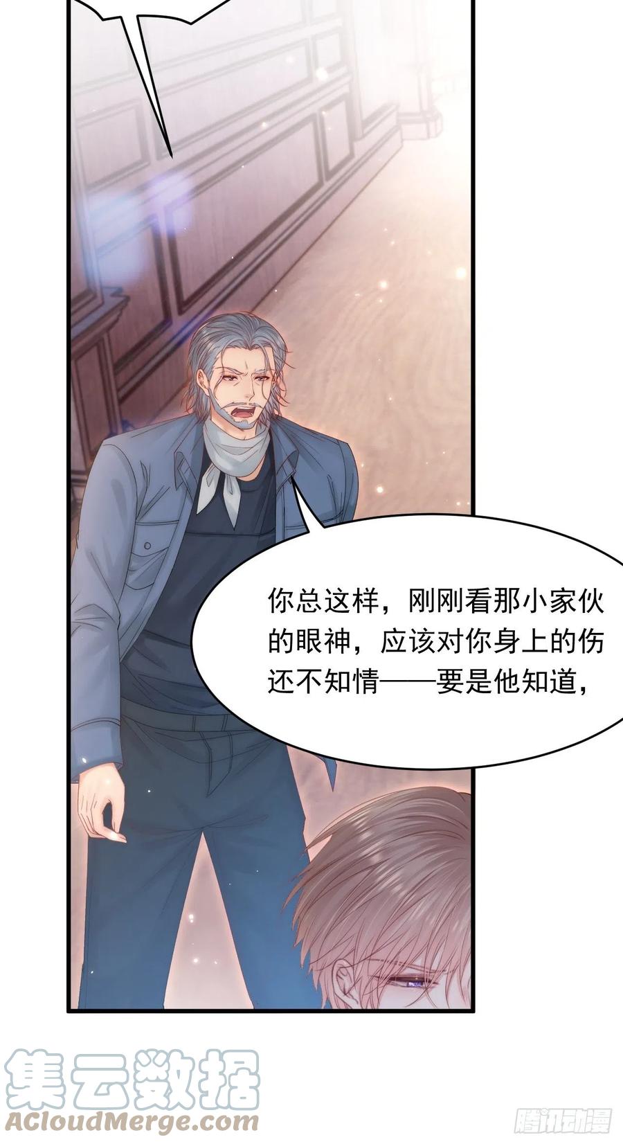 朝西，In or out - 第143话 15杯焦糖玛奇朵 - 第43张图