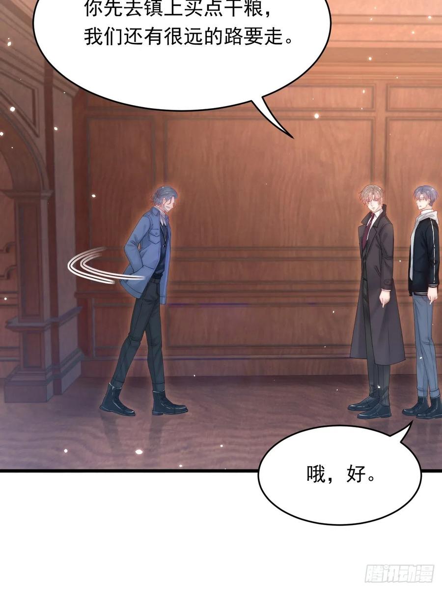 朝西，In or out - 第143话 15杯焦糖玛奇朵 - 第35张图