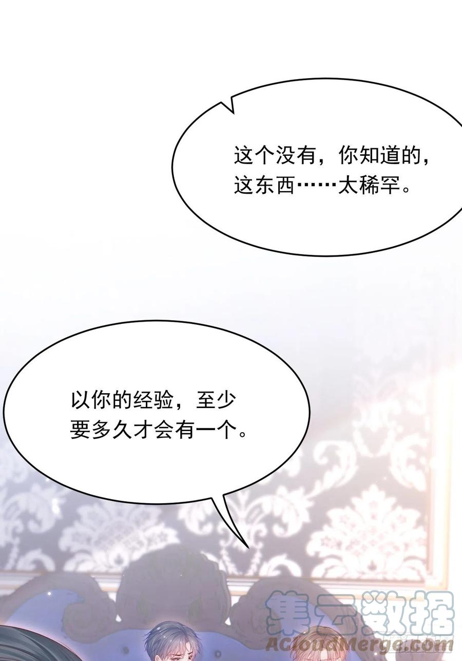 朝西，In or out - 第143话 15杯焦糖玛奇朵 - 第22张图