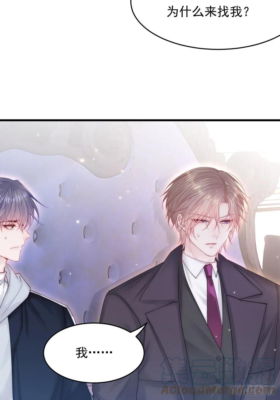 朝西，In or out - 第143话 15杯焦糖玛奇朵 - 第25张图