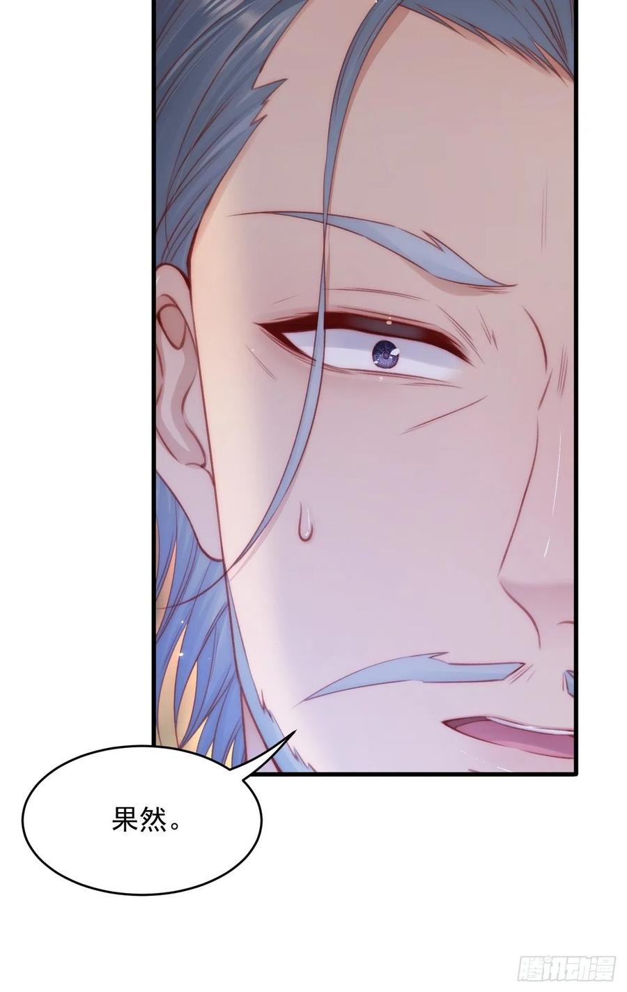 朝西，In or out - 第143话 15杯焦糖玛奇朵 - 第27张图