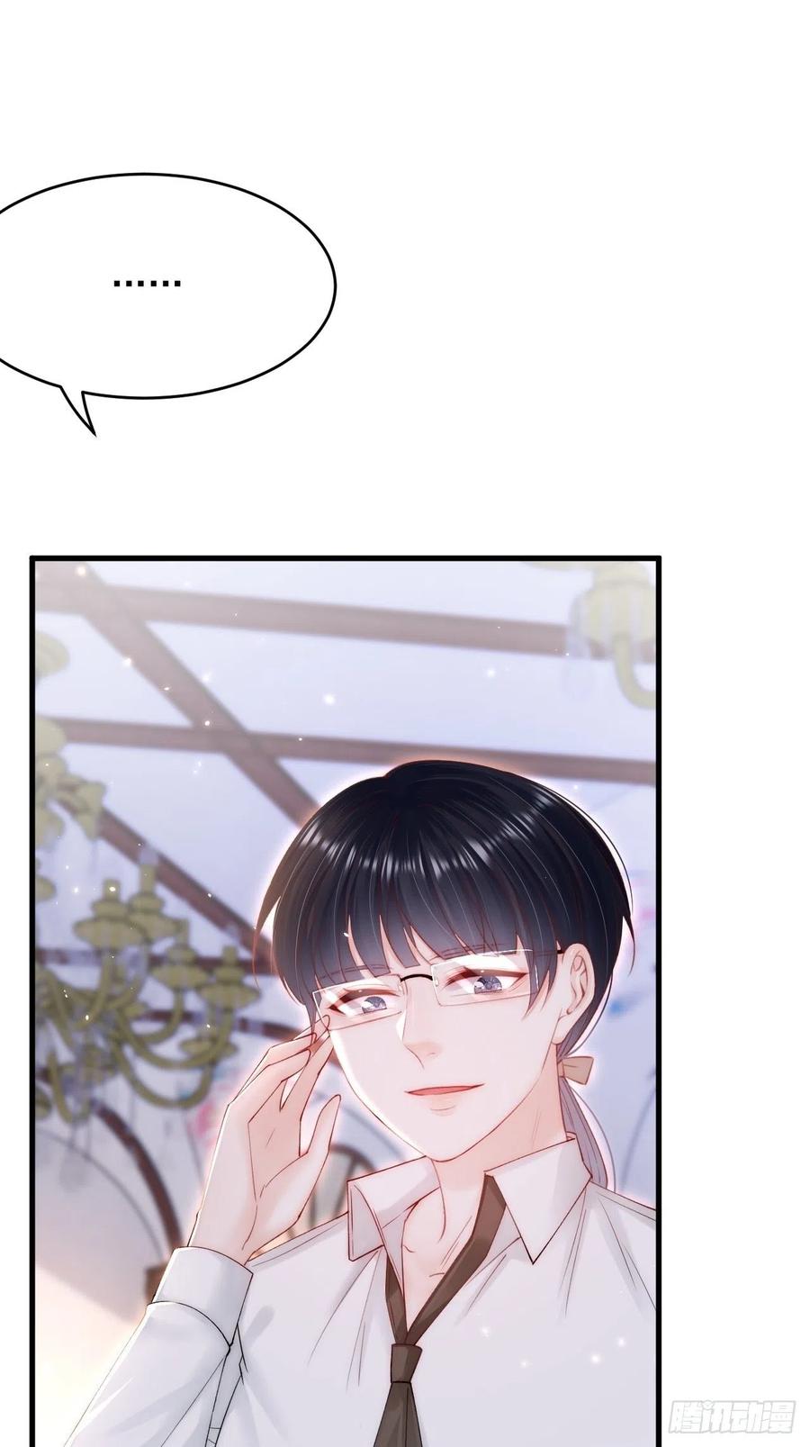 朝西，In or out - 第143话 15杯焦糖玛奇朵 - 第11张图