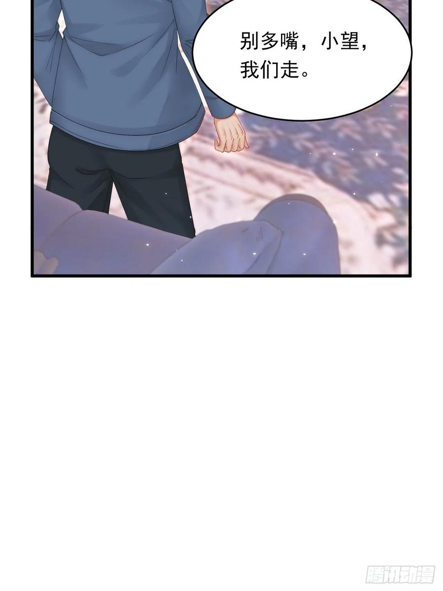 朝西，In or out - 第143话 15杯焦糖玛奇朵 - 第30张图